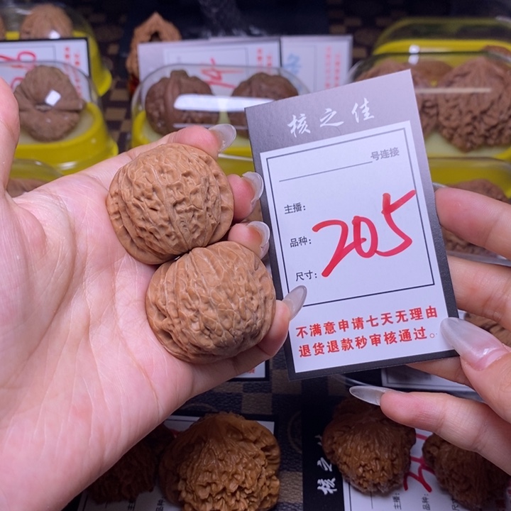 文玩核桃把件37铁锤205