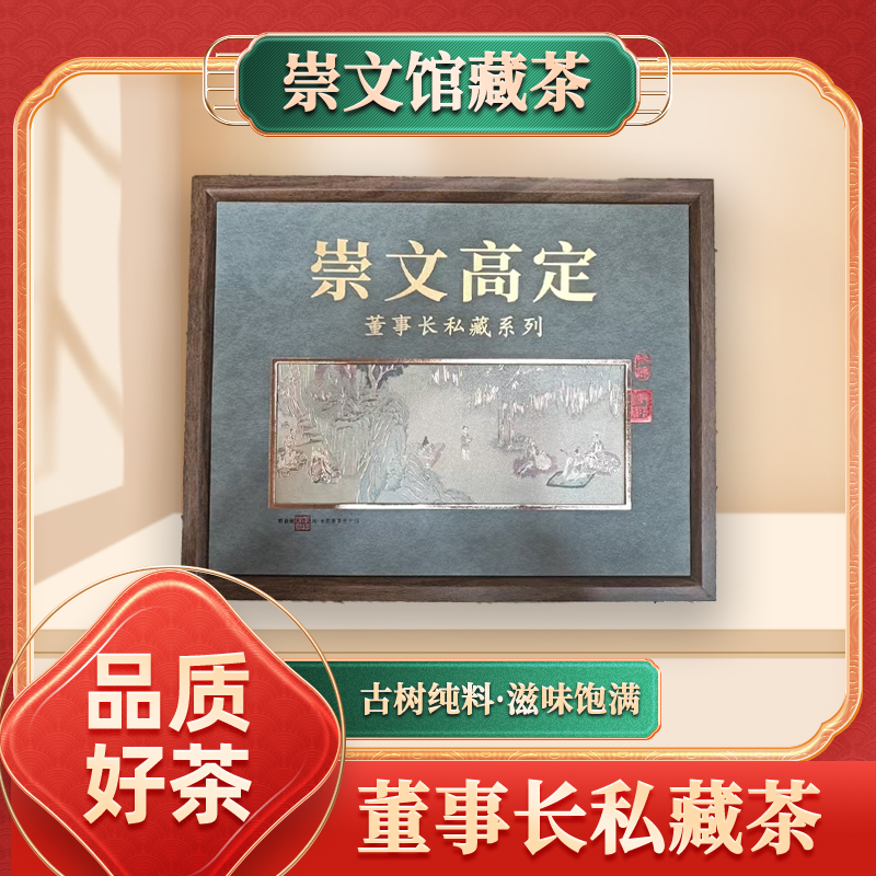 【崇文馆藏茶】私藏1994单株普洱茶生茶357g/饼