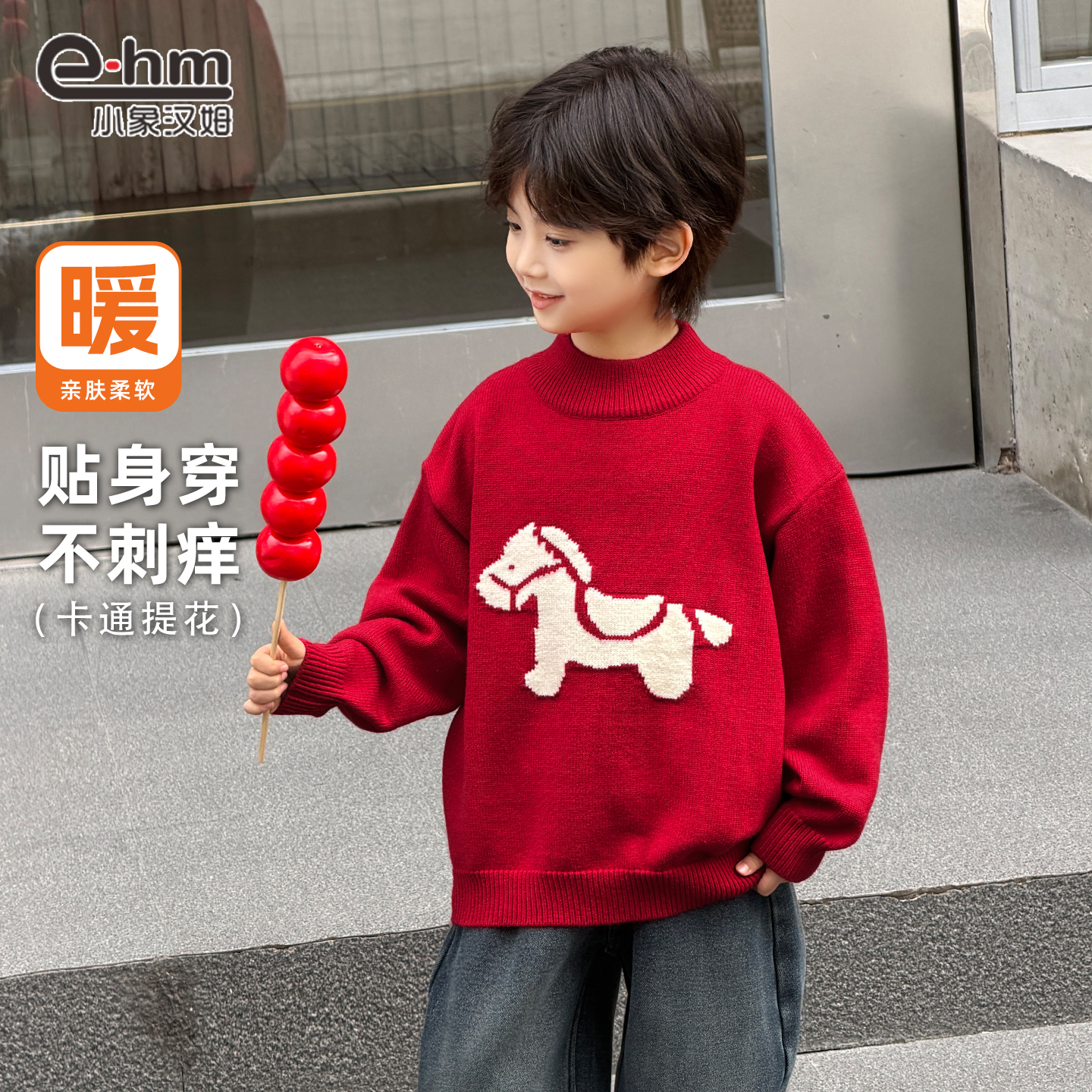 MY513 小象汉姆童装男童毛衣新年儿童针织半高领冬装打底衫马年款