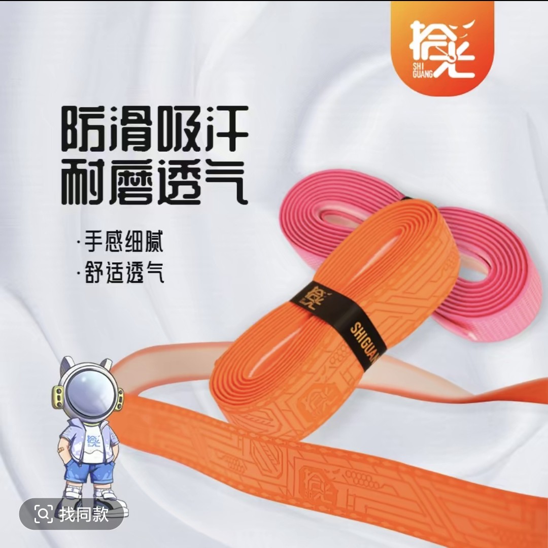 奋斗家族  垂钓俱乐部拾光缠把带