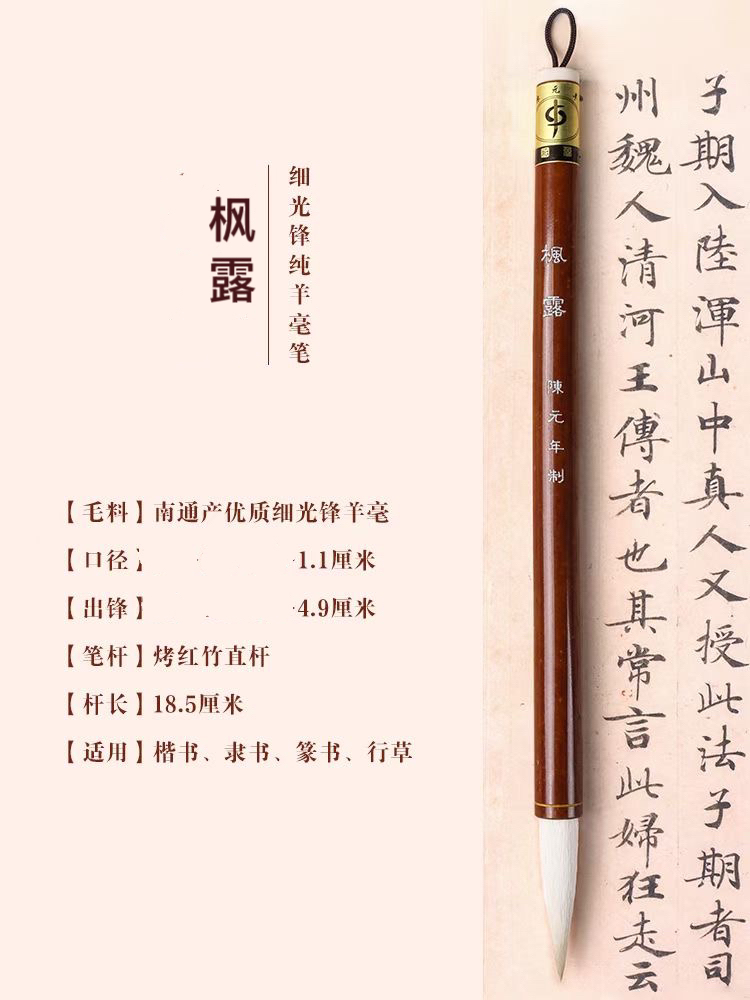 陈元年鲁笔枫露纯羊毫毛笔书法楷书行书王铎隶书曹全碑篆书