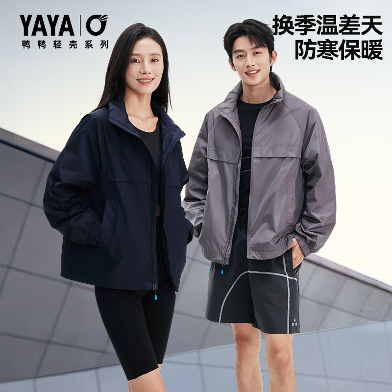 YAYA/鸭鸭【轻壳系列】羽绒服情侣短款时尚轻薄羽绒外套YE5B009036A