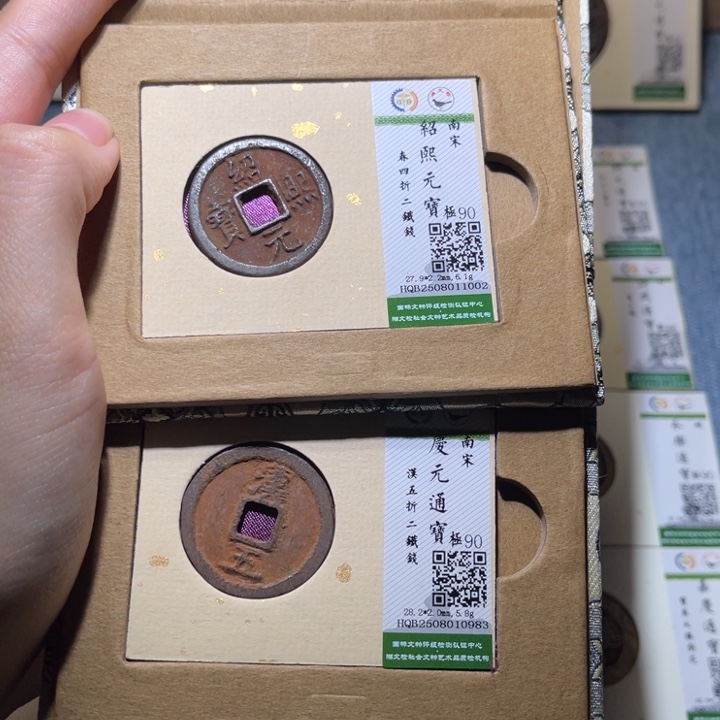 铜隆兴收藏佳佳1002+0983