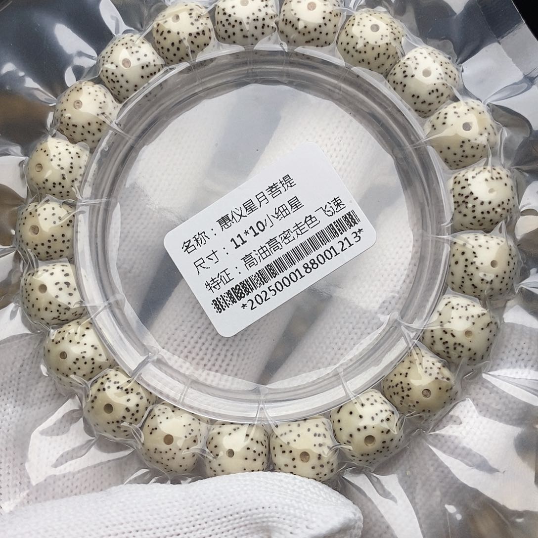手串星月菩提星月