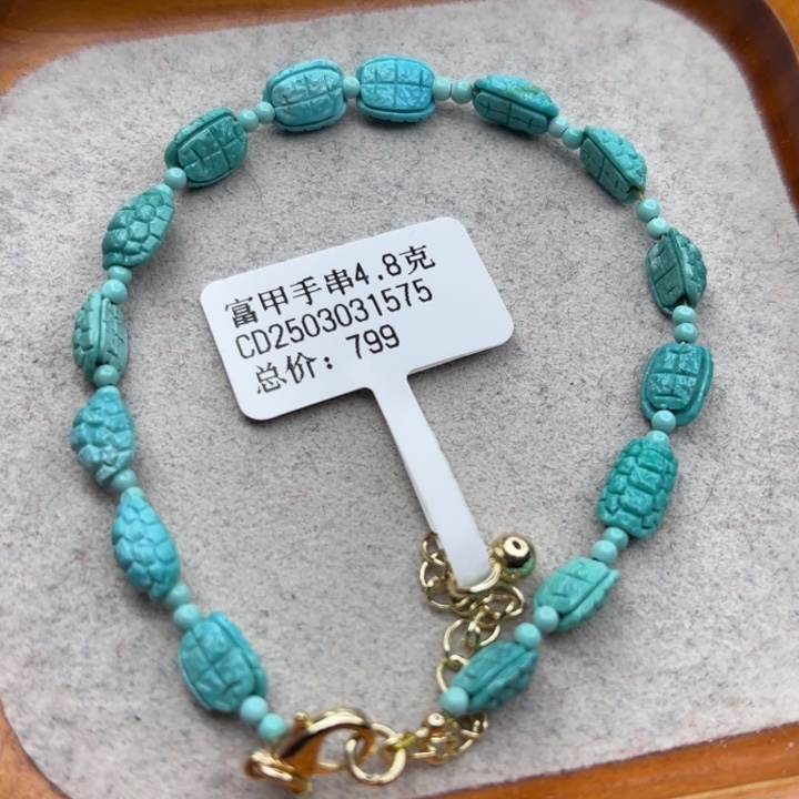 绿松石未镶嵌手链