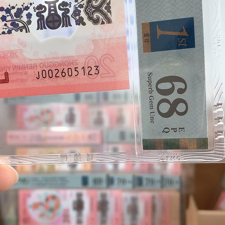 塑料尾号05123无47顺子永恒号