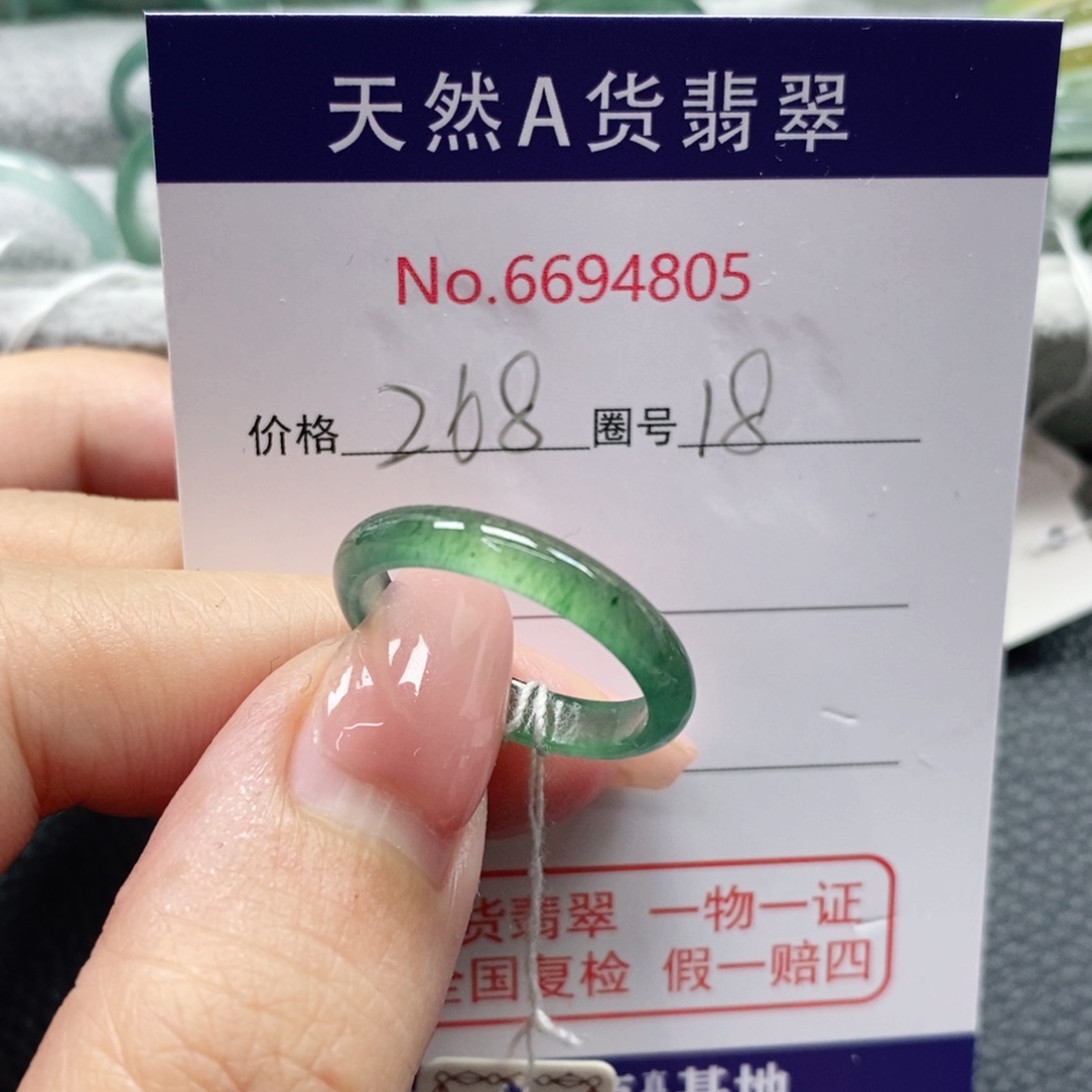 翡翠戒指未镶嵌J*H天然