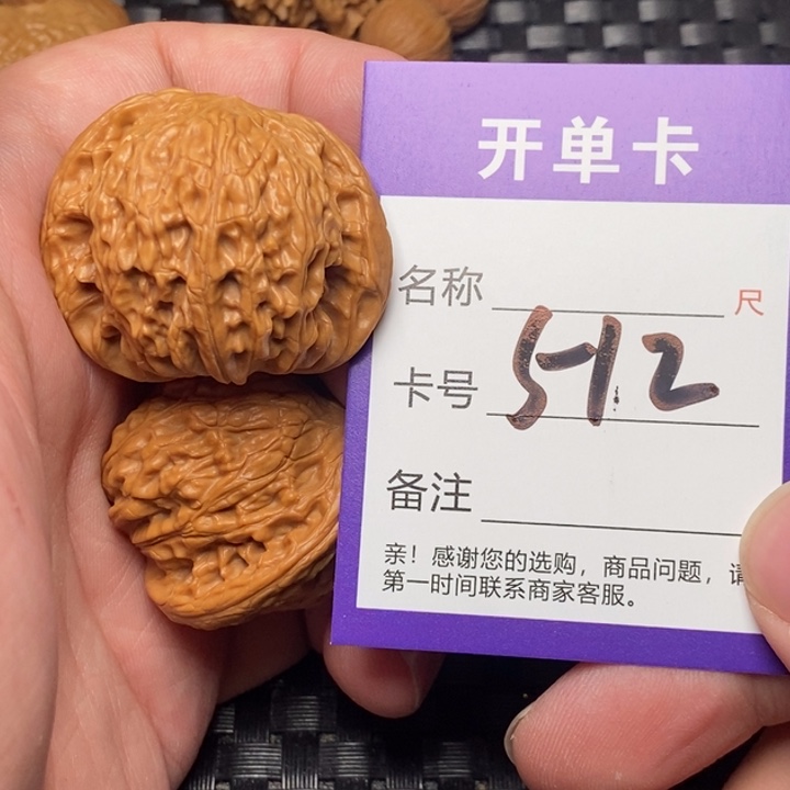 文玩核桃吊坠好果子