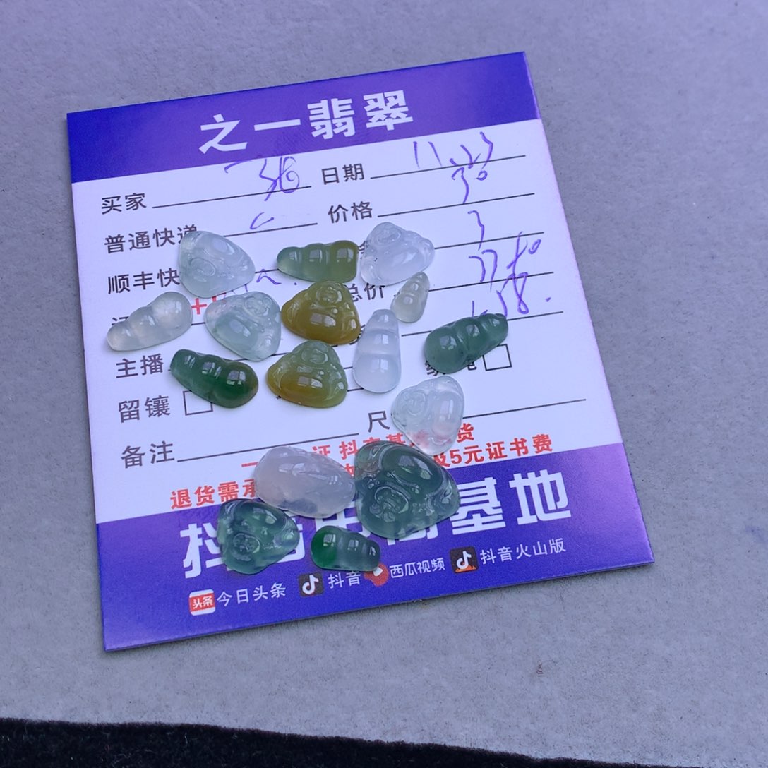 颈饰未镶嵌翡翠一***条