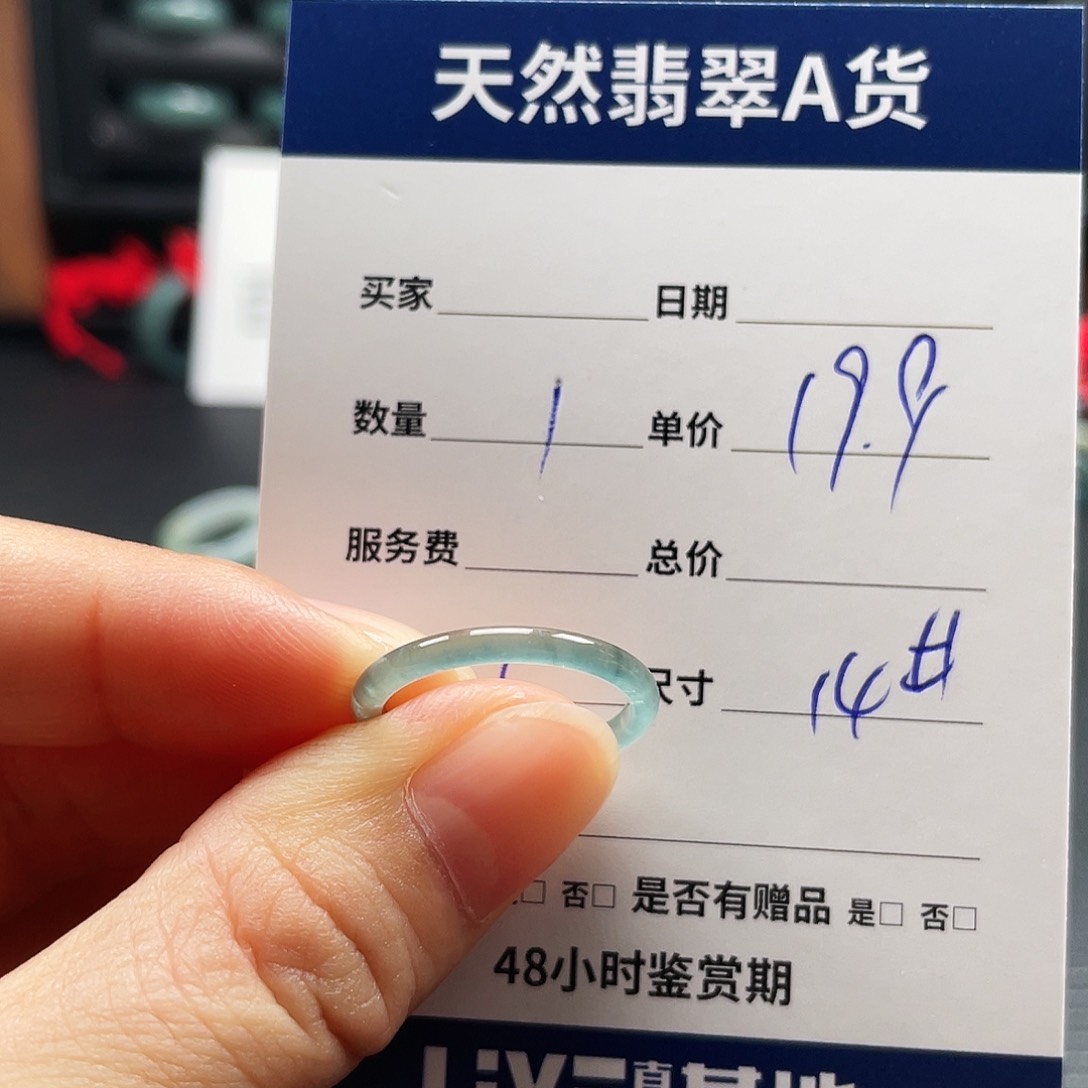 翡翠戒指未镶嵌拾*翡翠