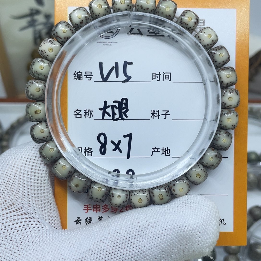 手串星月菩提V15大眼8
