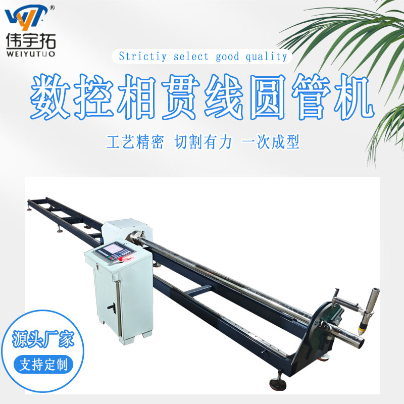 全自动切管数控相贯线圆管机等离子火焰数控切割机多功能切割圆管