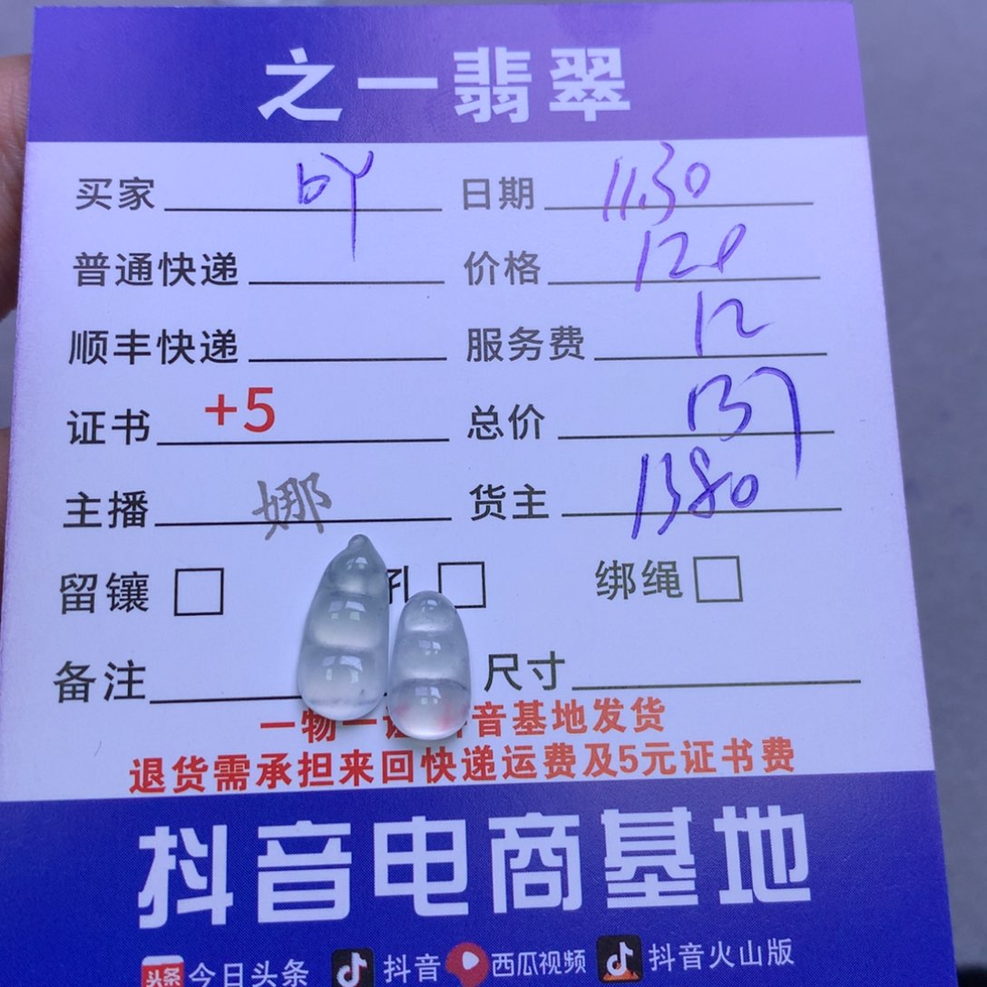 颈饰未镶嵌翡翠吖**翠