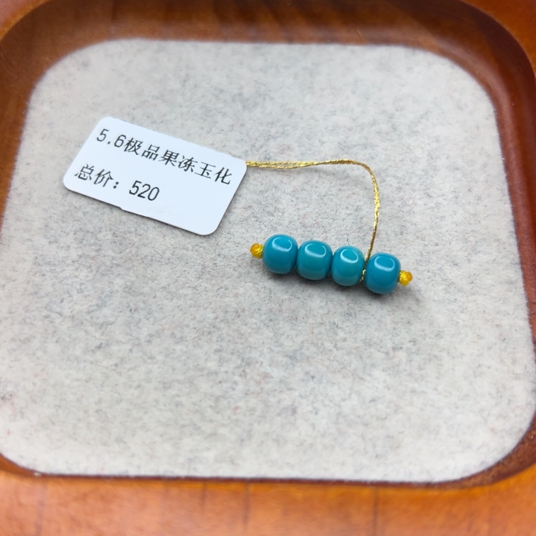 绿松石未镶嵌珠宝半成品