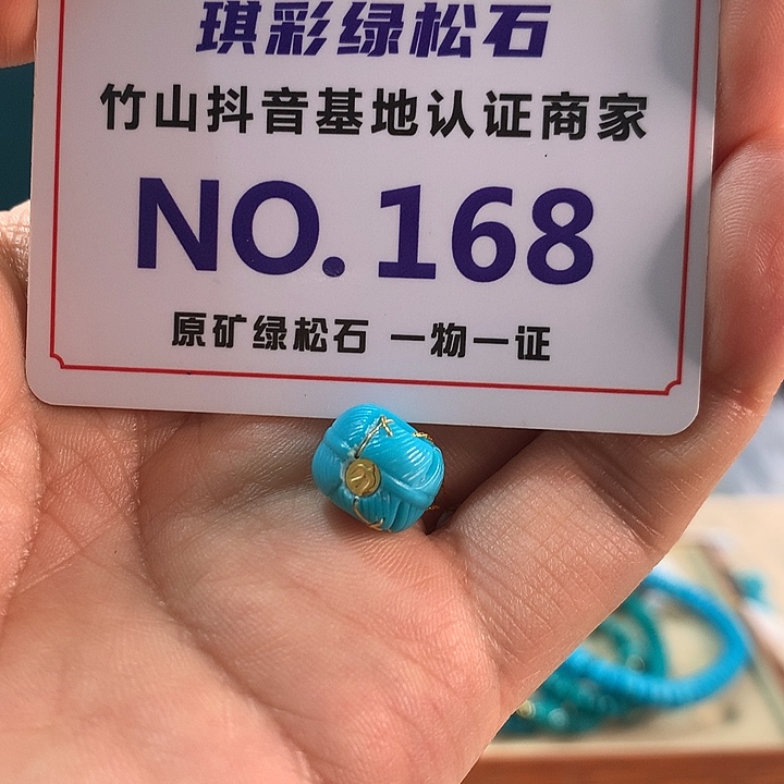 绿松石未镶嵌珠宝奇石