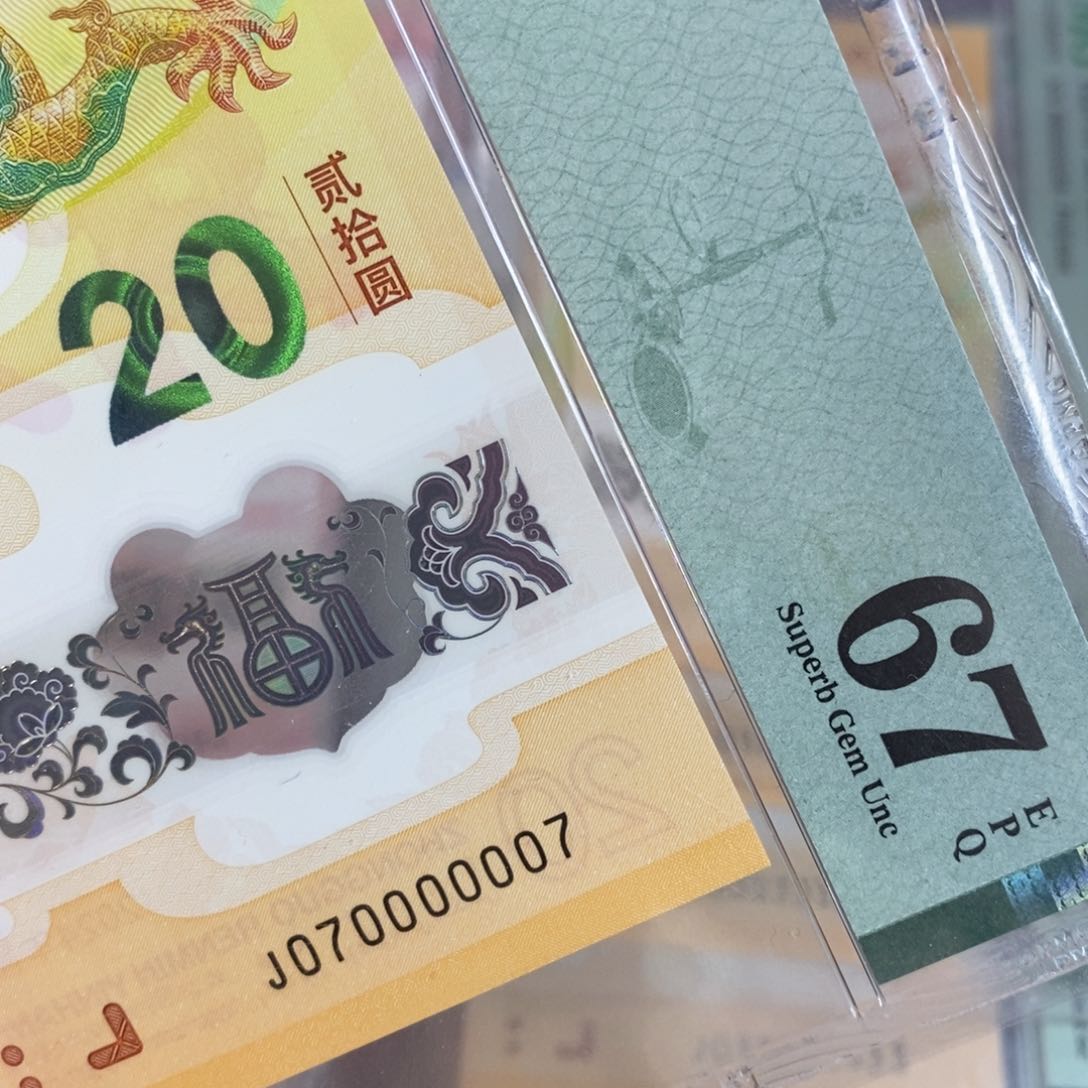 塑料 0007。。。。。。。。？？