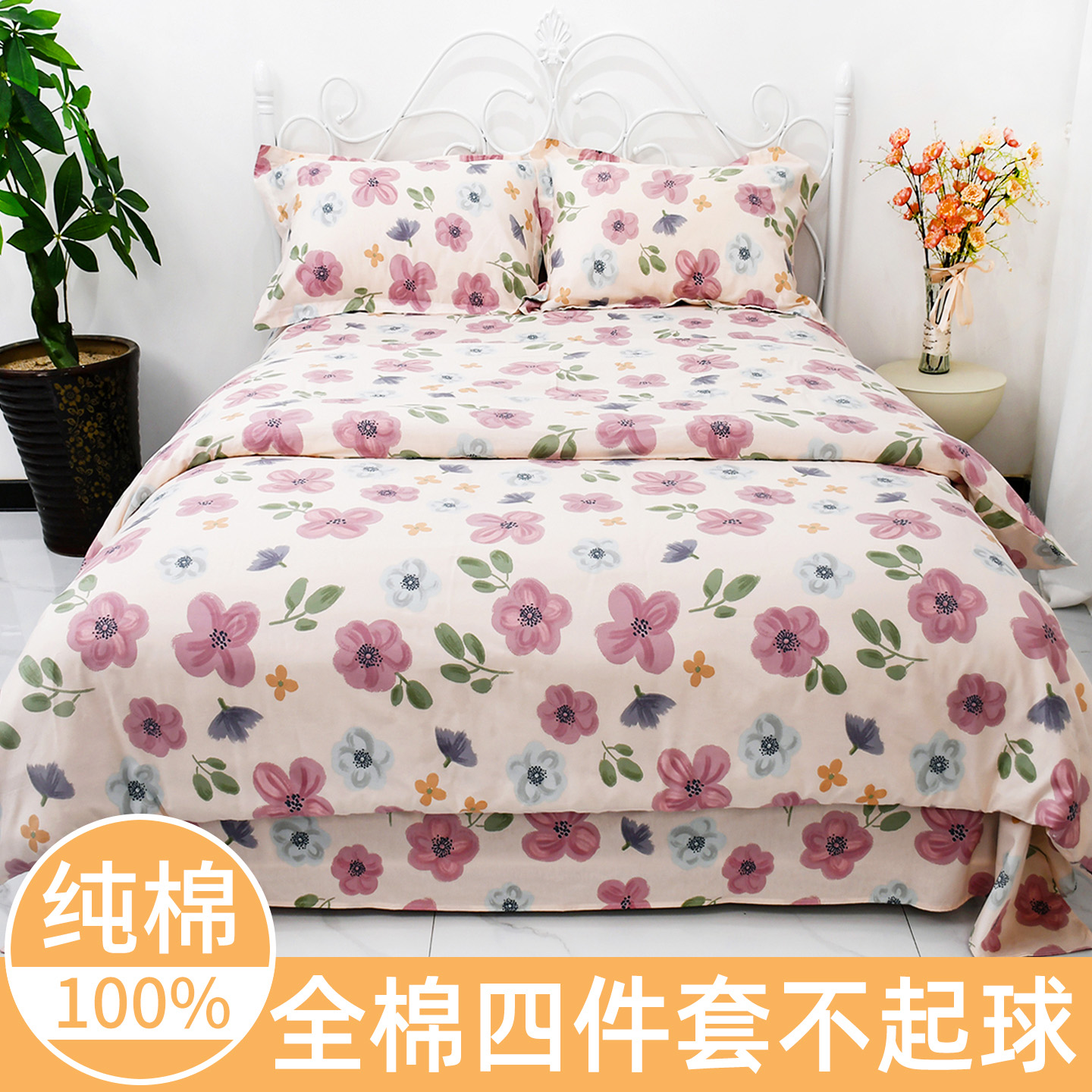 直播活动实体精加工款100%纯棉四件套全棉 花色 温婉