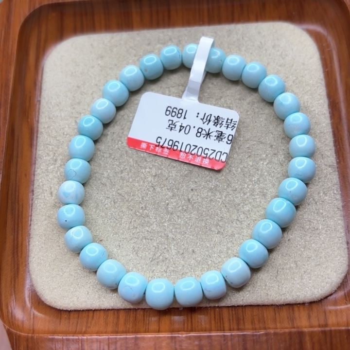 绿松石手链未镶嵌