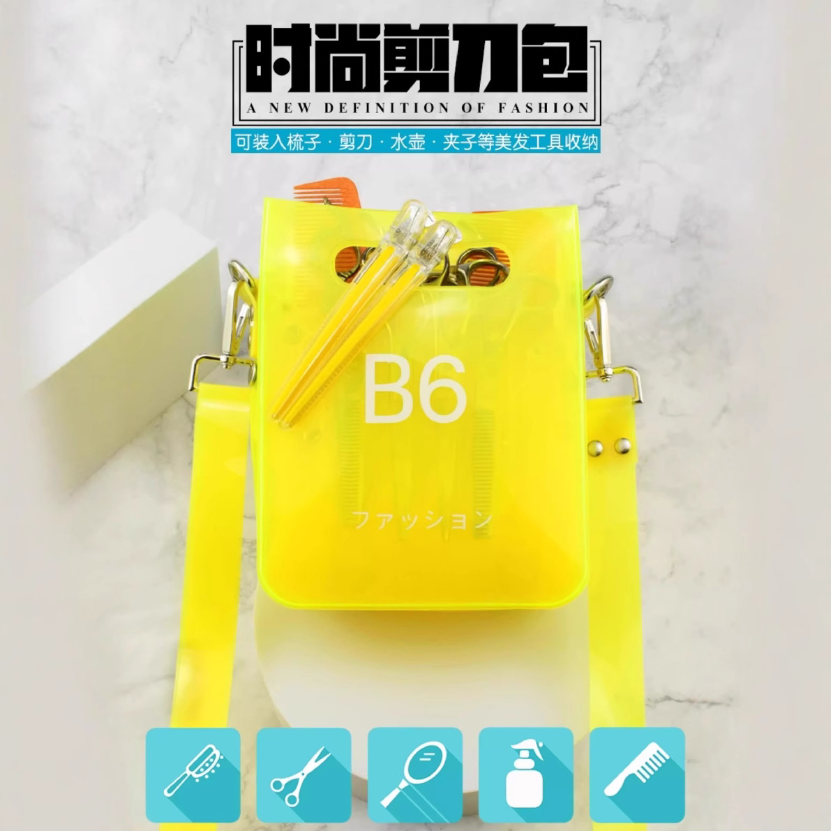 果冻包彩色挎包沙龙发型师专用收纳剪刀梳子斜挎包美发收纳工具包