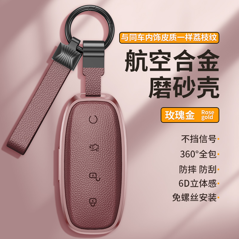 适用24新款腾势d9钥匙套专用改装配件n8汽车n7内饰用品壳扣dmi ev