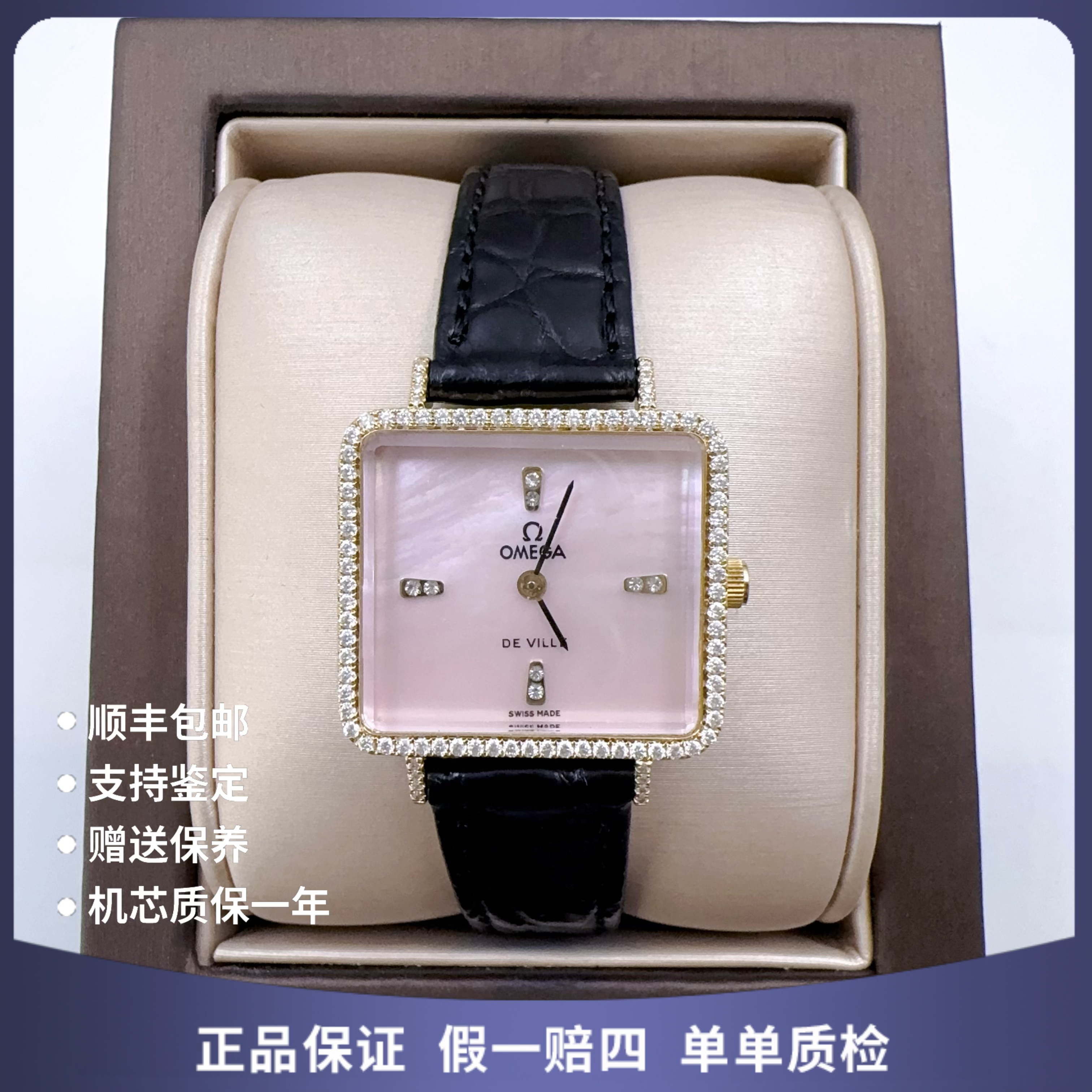 95新 Omega/欧米茄 正欧米茄包金10324手动后钻赠表带赠手链