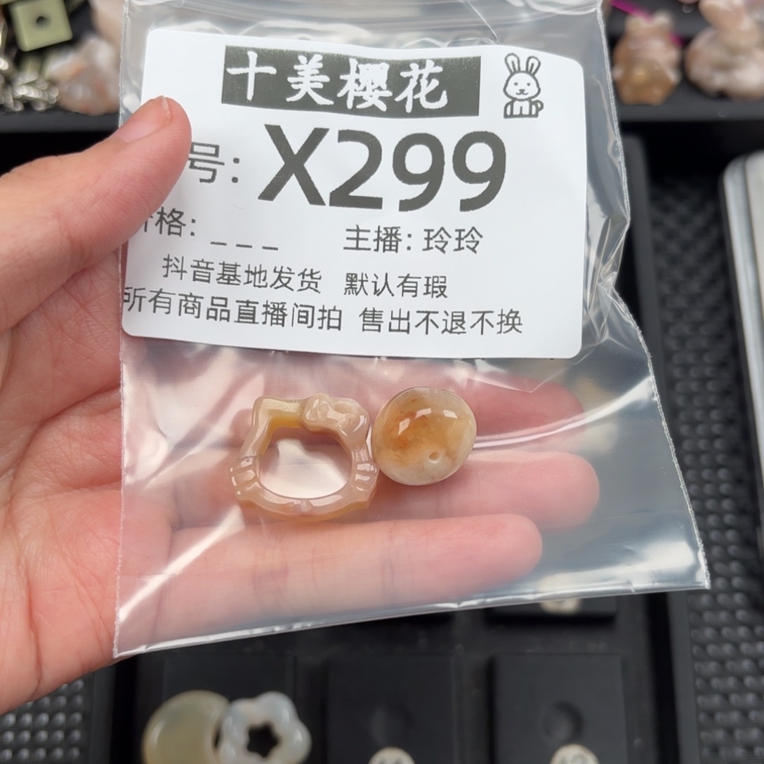 玛瑙/玉髓颈饰未镶嵌1***号