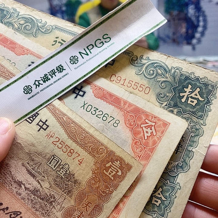 亚***义退市老纸币品相如图看好再买