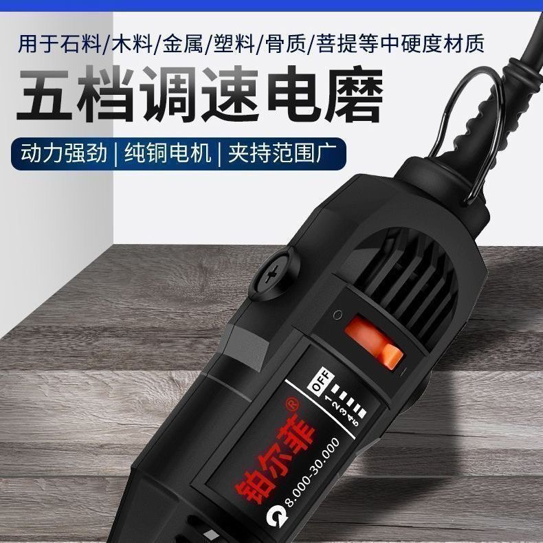 大功率电磨机打磨机雕刻机文玩手串工艺品工具送配件包