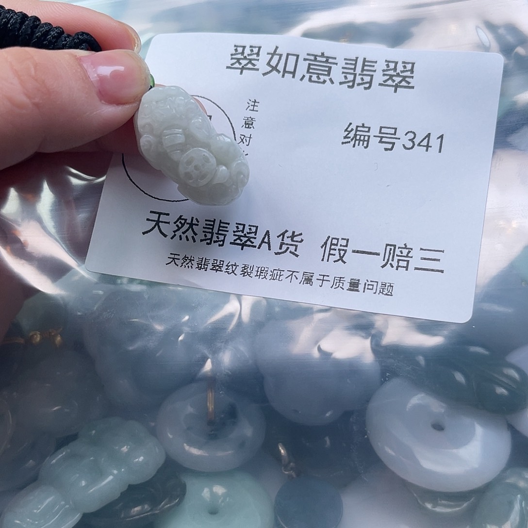 翡翠颈饰未镶嵌天然翡翠341