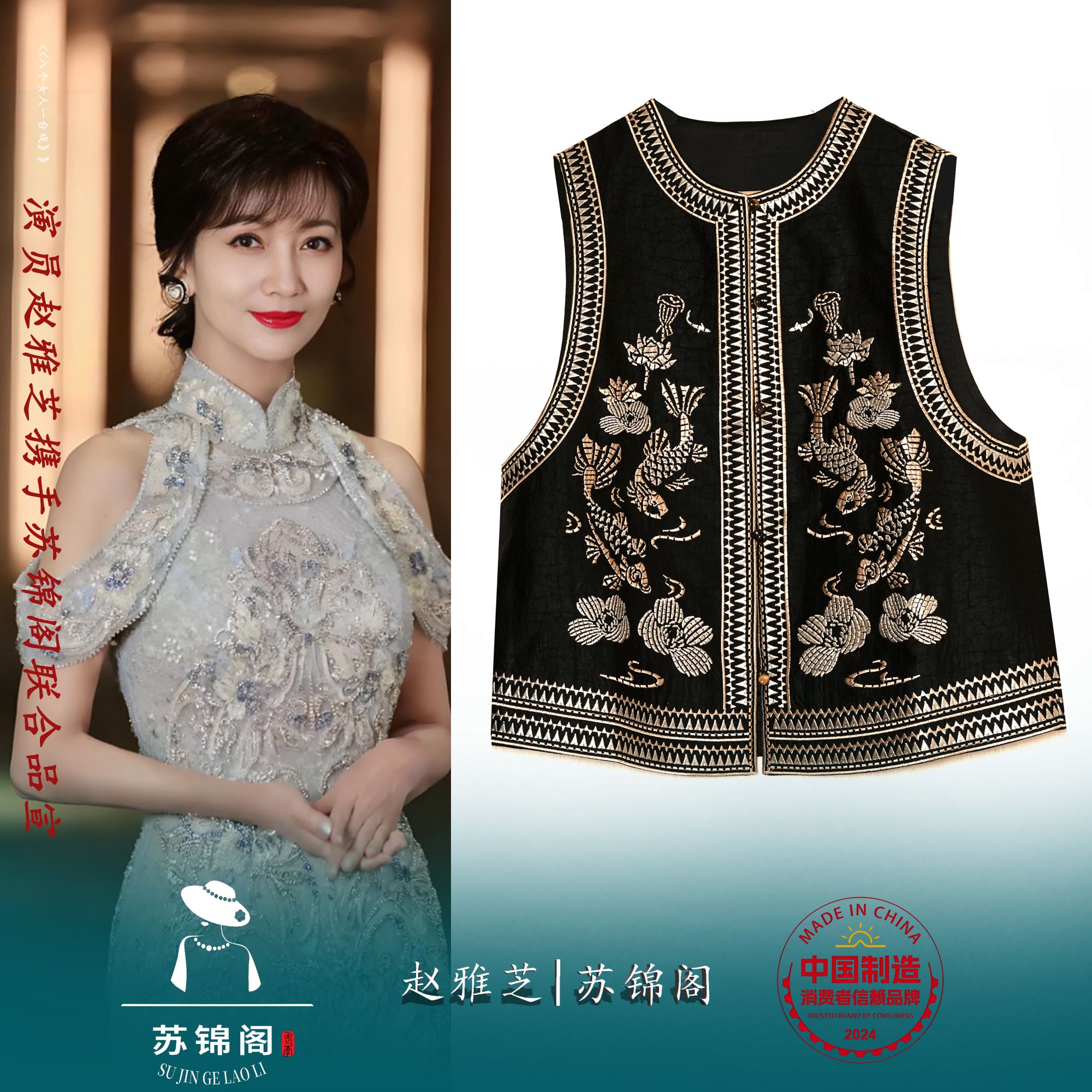 2697-38922苏锦阁刺绣百分百桑蚕丝香云纱马甲新款气质高端高档