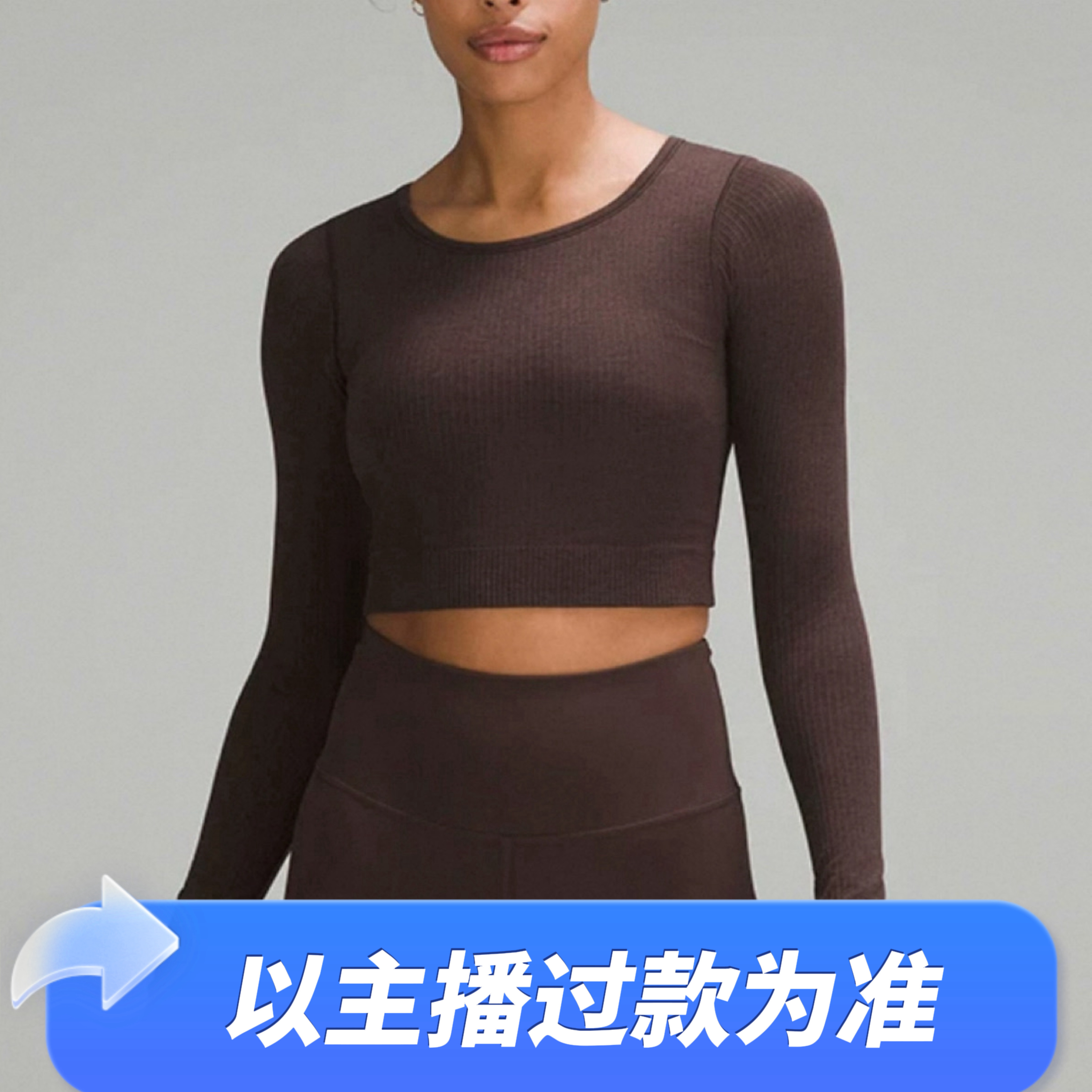 瑜伽运动长袖 带胸垫一体杯螺纹高弹 