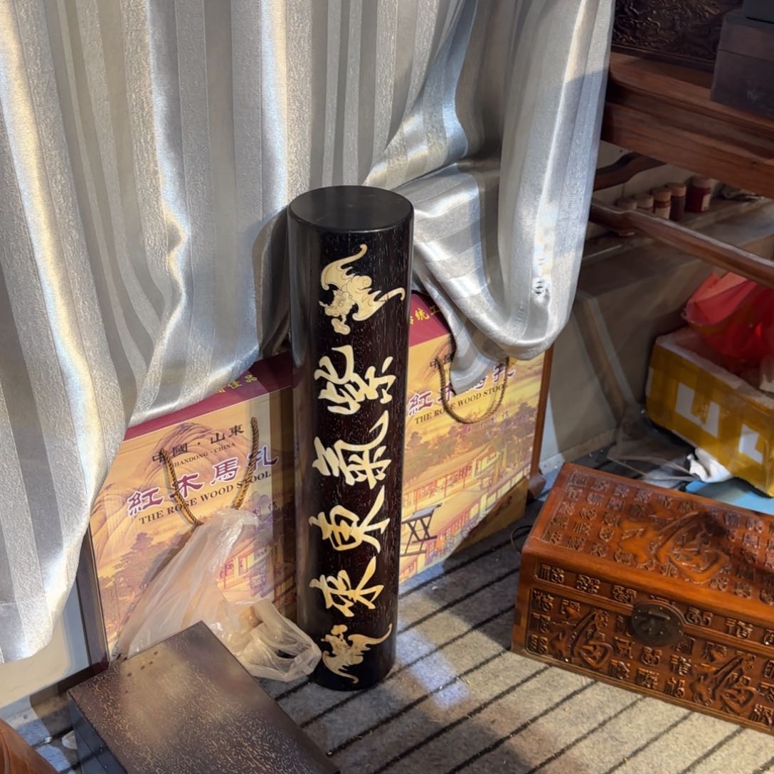 木紫气东来横财长度72 带底座111111