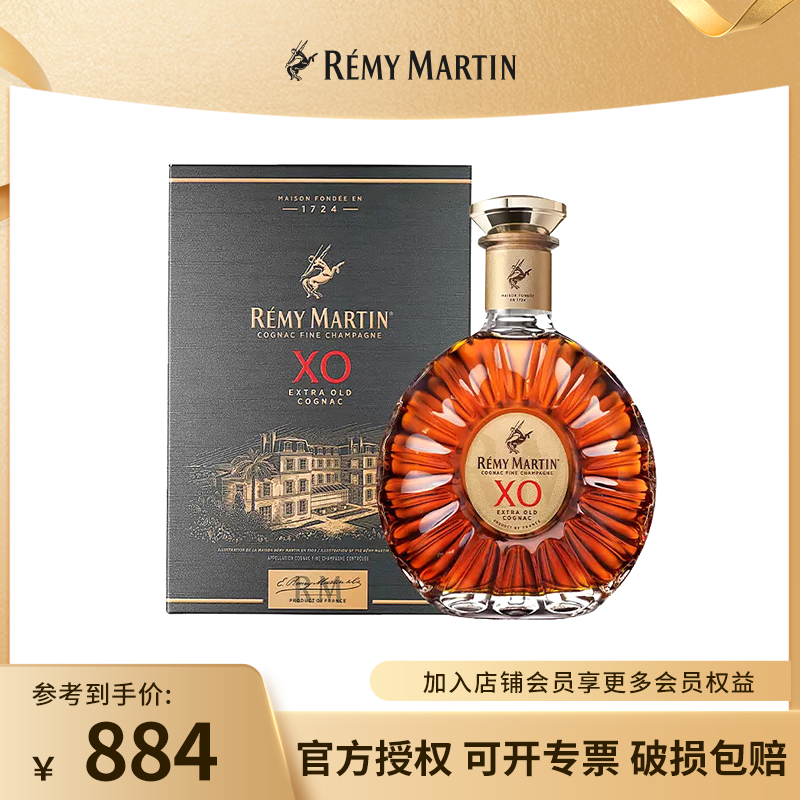 【品牌】人头马40° XO优质香槟区干邑白兰地350ml 