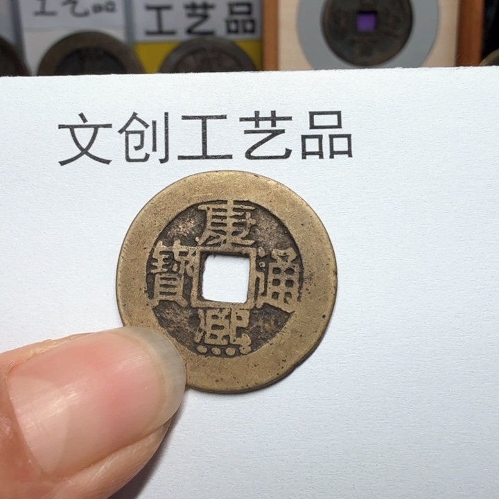 二**二老铜复刻一比一工艺品