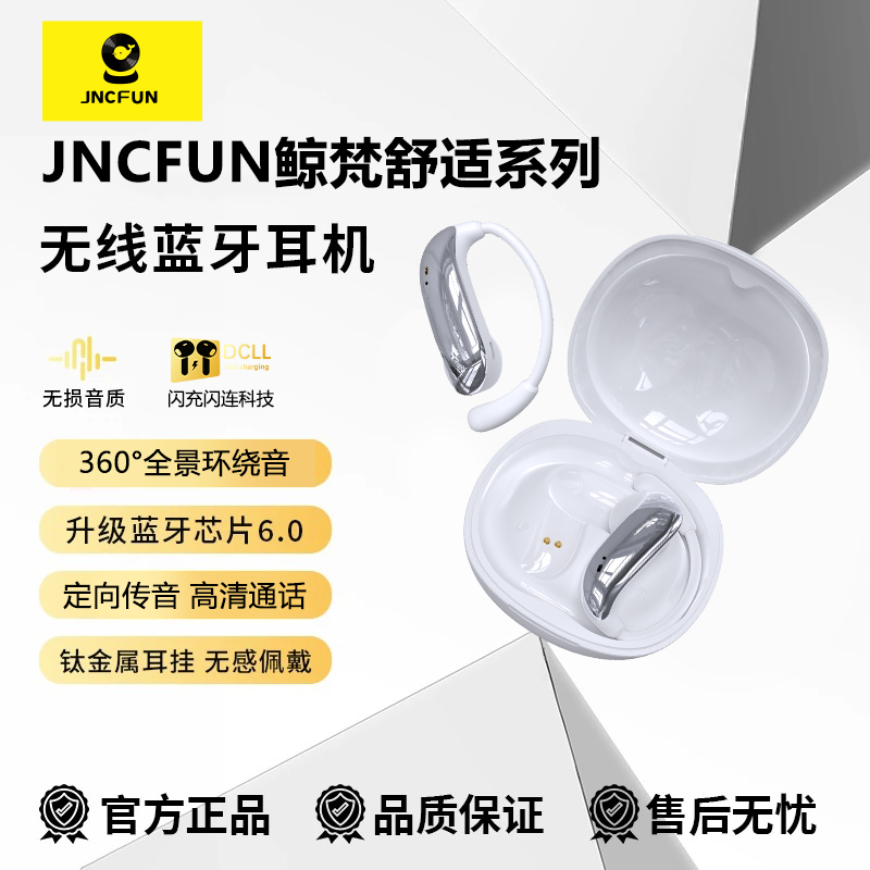 挂耳式跑步运动降噪蓝牙耳机久戴不伤耳长续航适用于苹果安卓通用