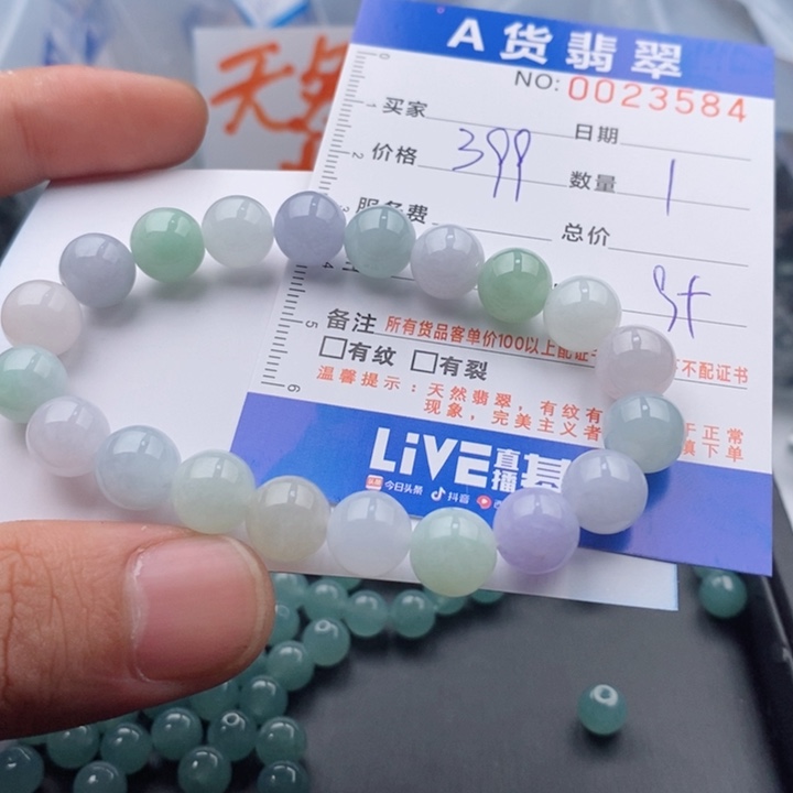 未镶嵌手链翡翠多样性发货