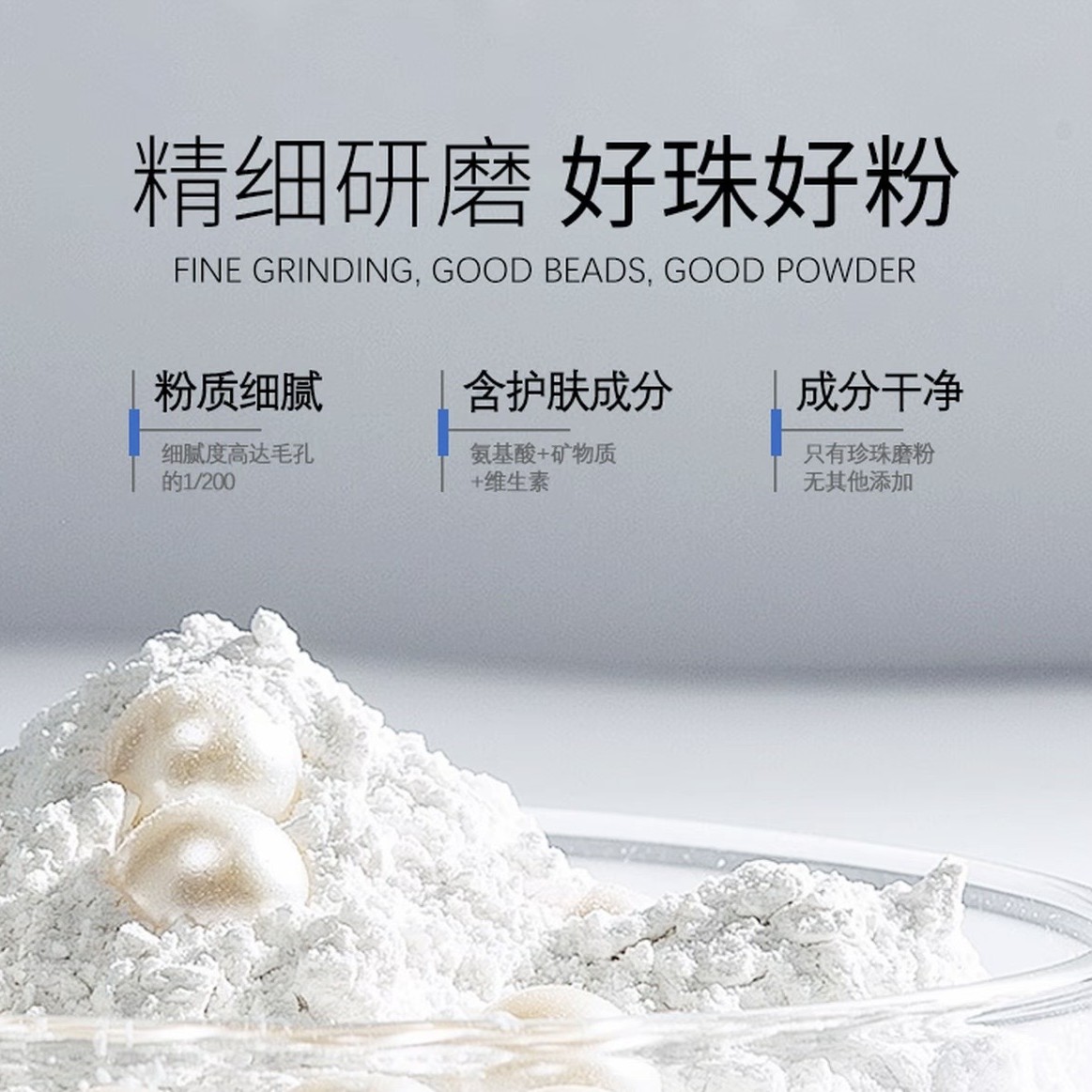 贞漾纯珍珠粉天然细腻提亮肤色补水保湿外用面膜粉女美容养颜