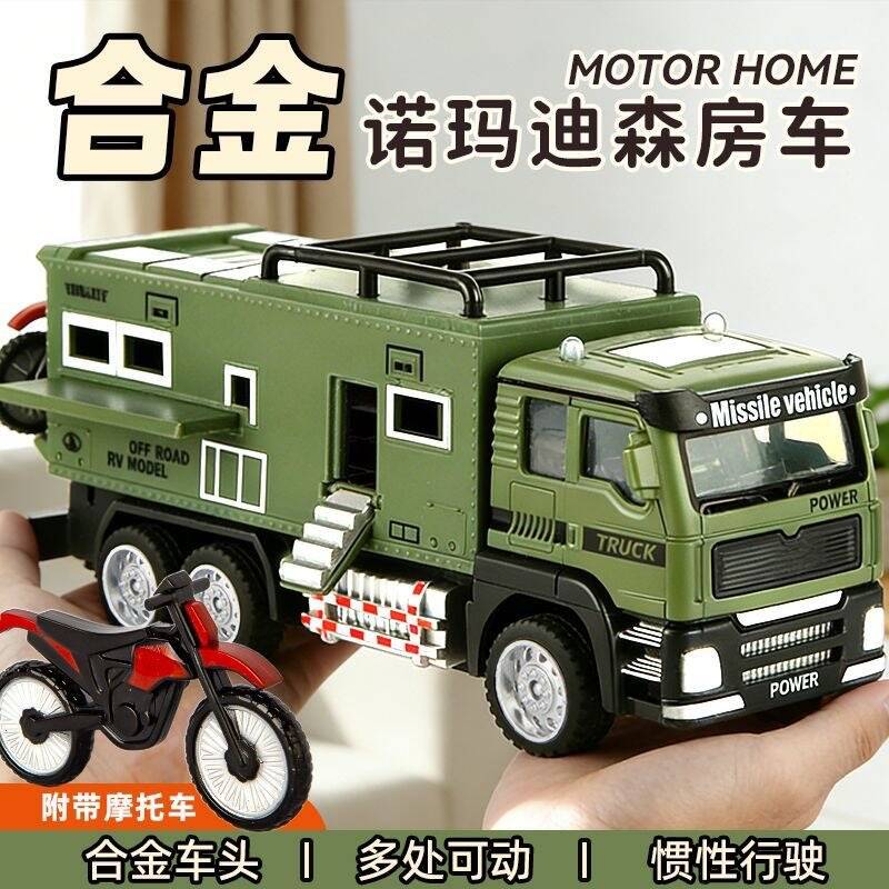 合金房车 可开门【车头合金 车身塑胶】20.5厘米 惯性模型玩具 袋装