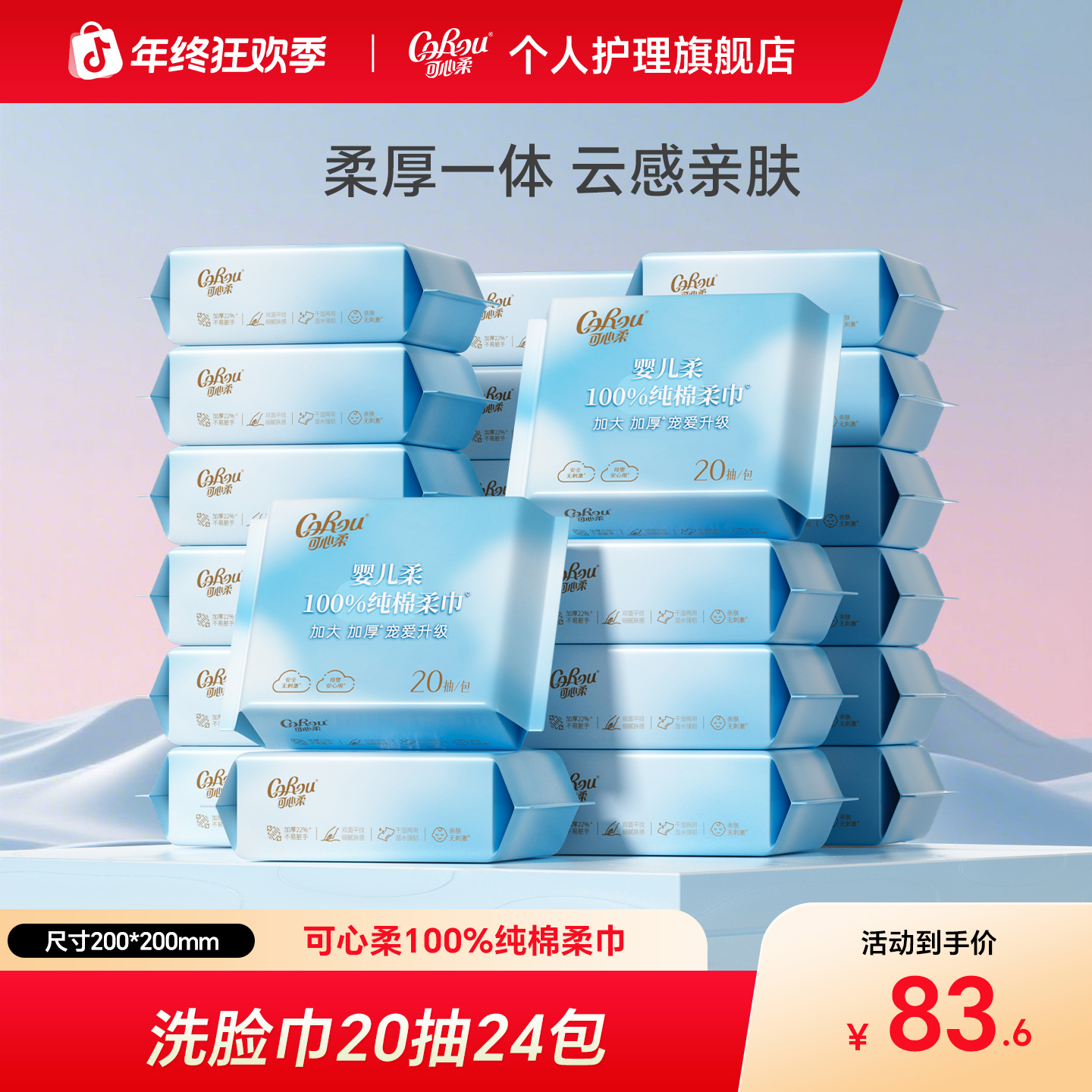 可心柔婴儿棉柔巾100%纯棉宝宝专用洗脸巾全棉加厚一次性20抽24包
