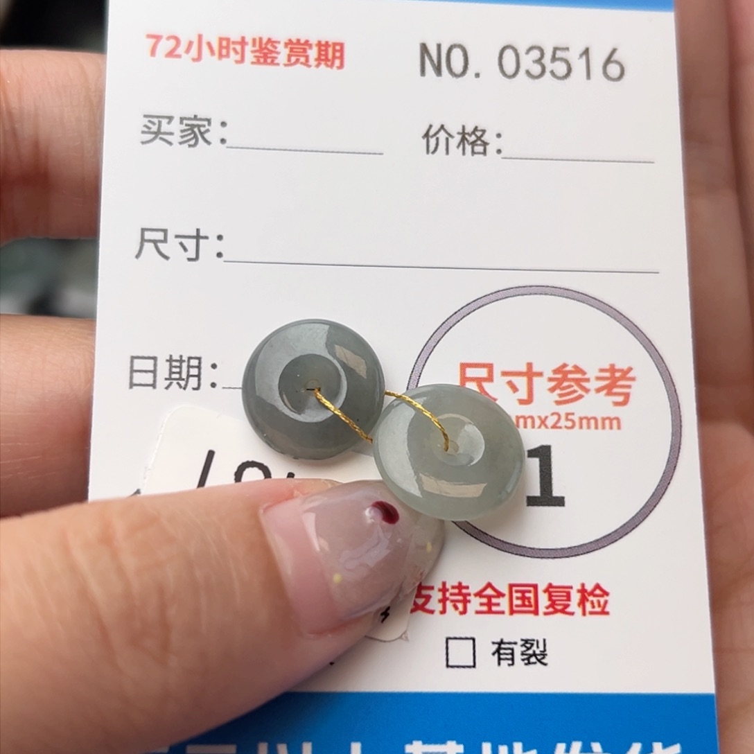 翡翠颈饰未镶嵌平安扣3516