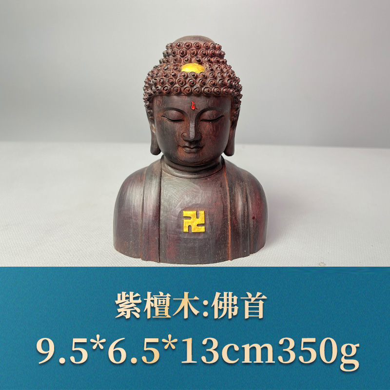 50754 佛首 紫檀木