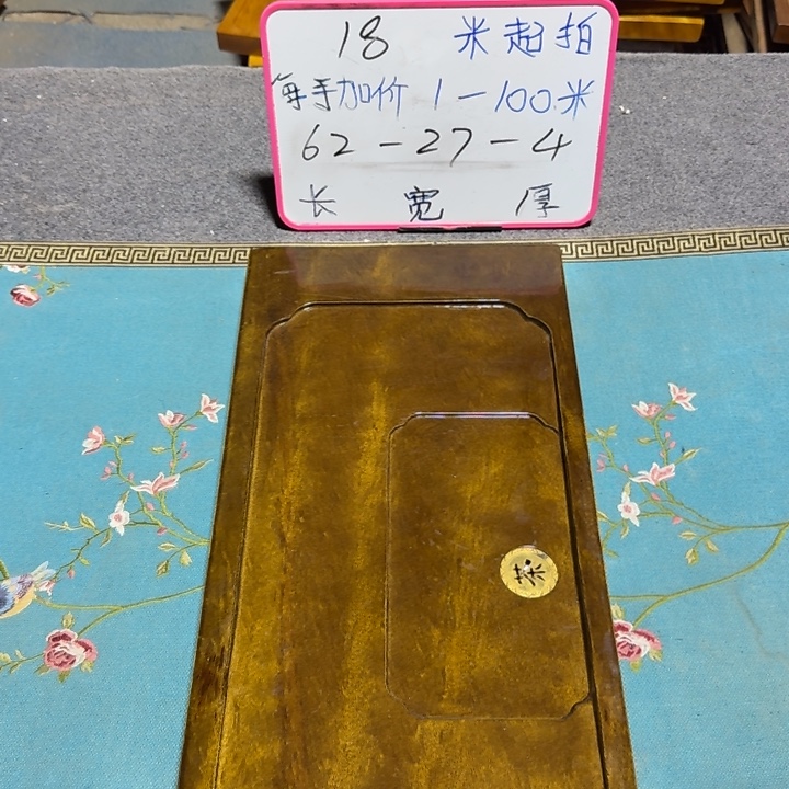 .***ง整块实木根雕茶盘