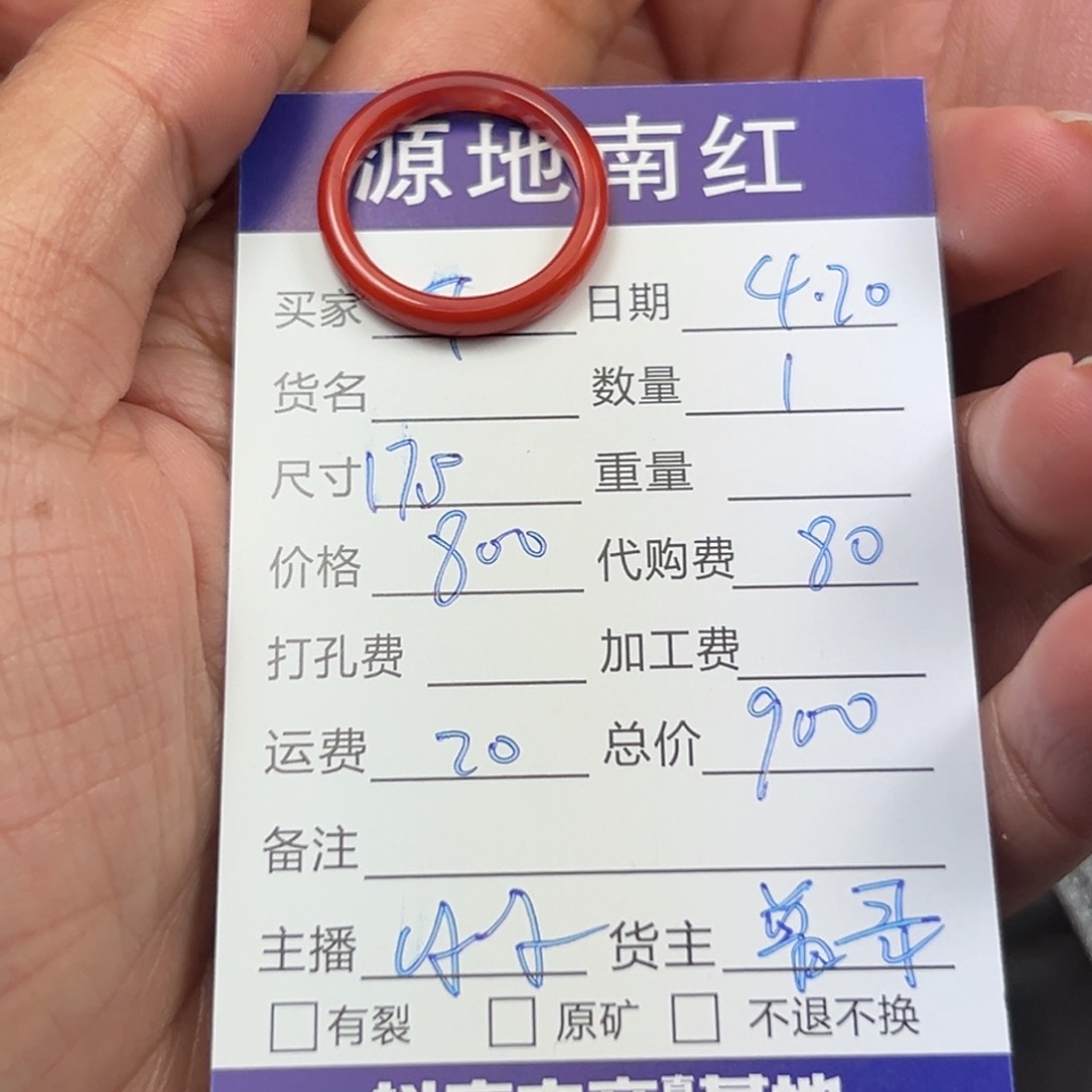 南红玛瑙未镶嵌颈饰T****2