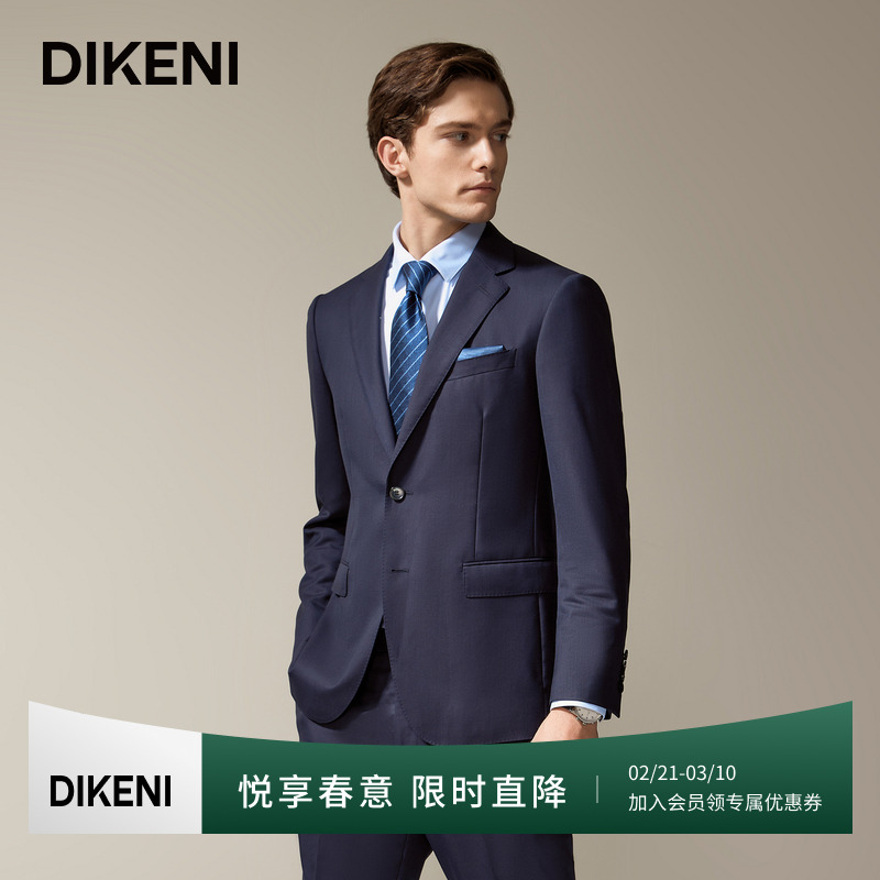 【绵羊毛】迪柯尼雅韵东方春季商务套西男士单西服外套1E501P402