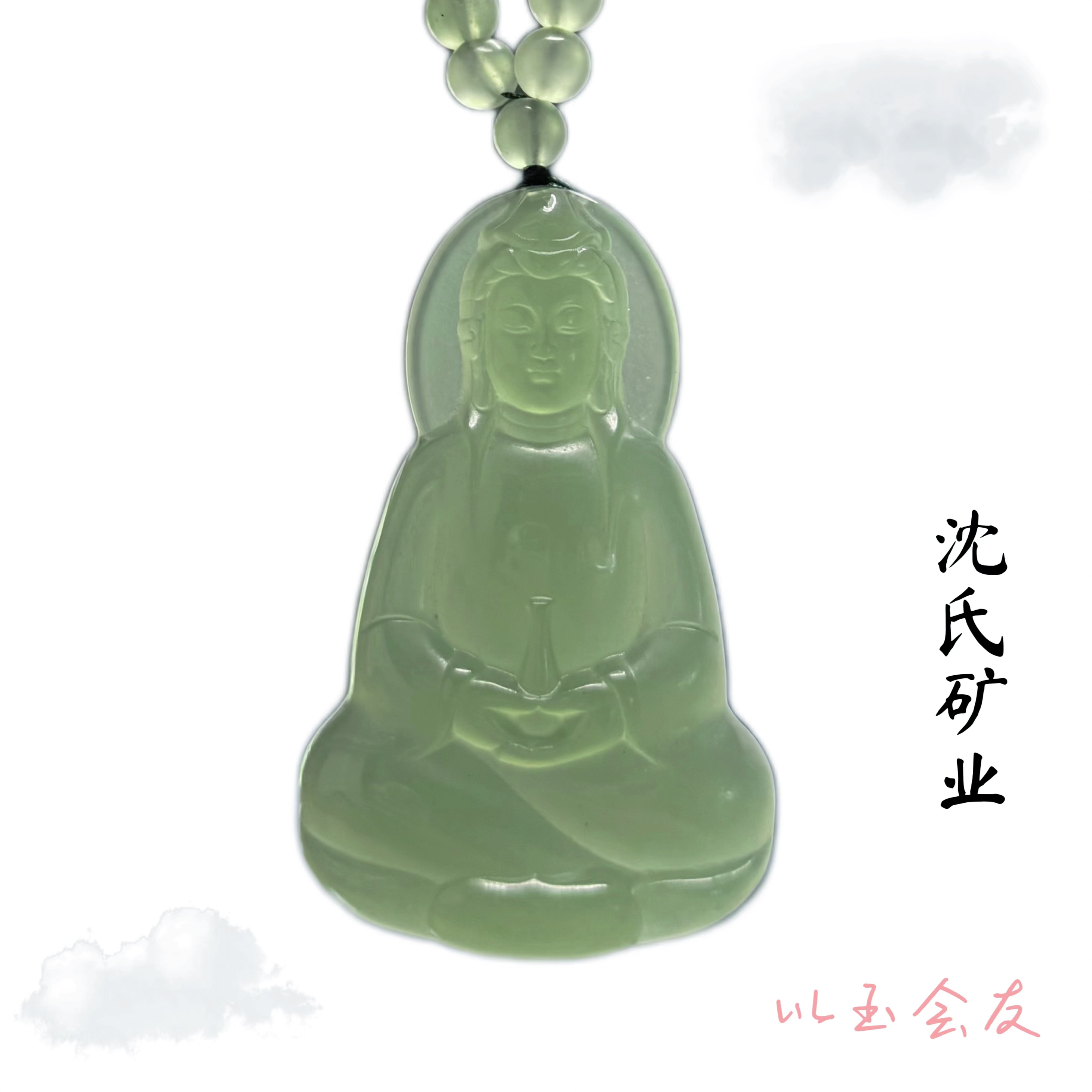 《抖音官方基地质检发货加证书》冰玉素衣观音吊坠+冰玉108珠链 Q2