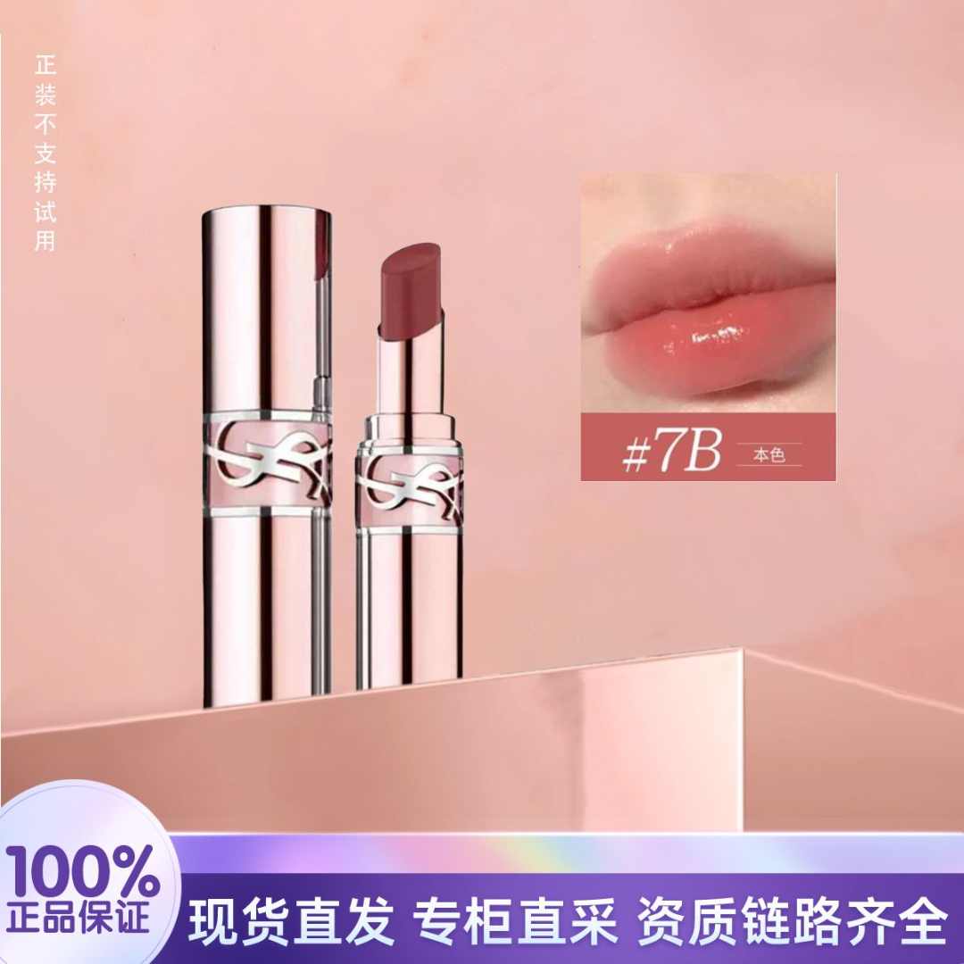 YSL/圣罗兰粉管润唇膏7B# 3.1g 情人节柔光口红【不支持拆封试用】