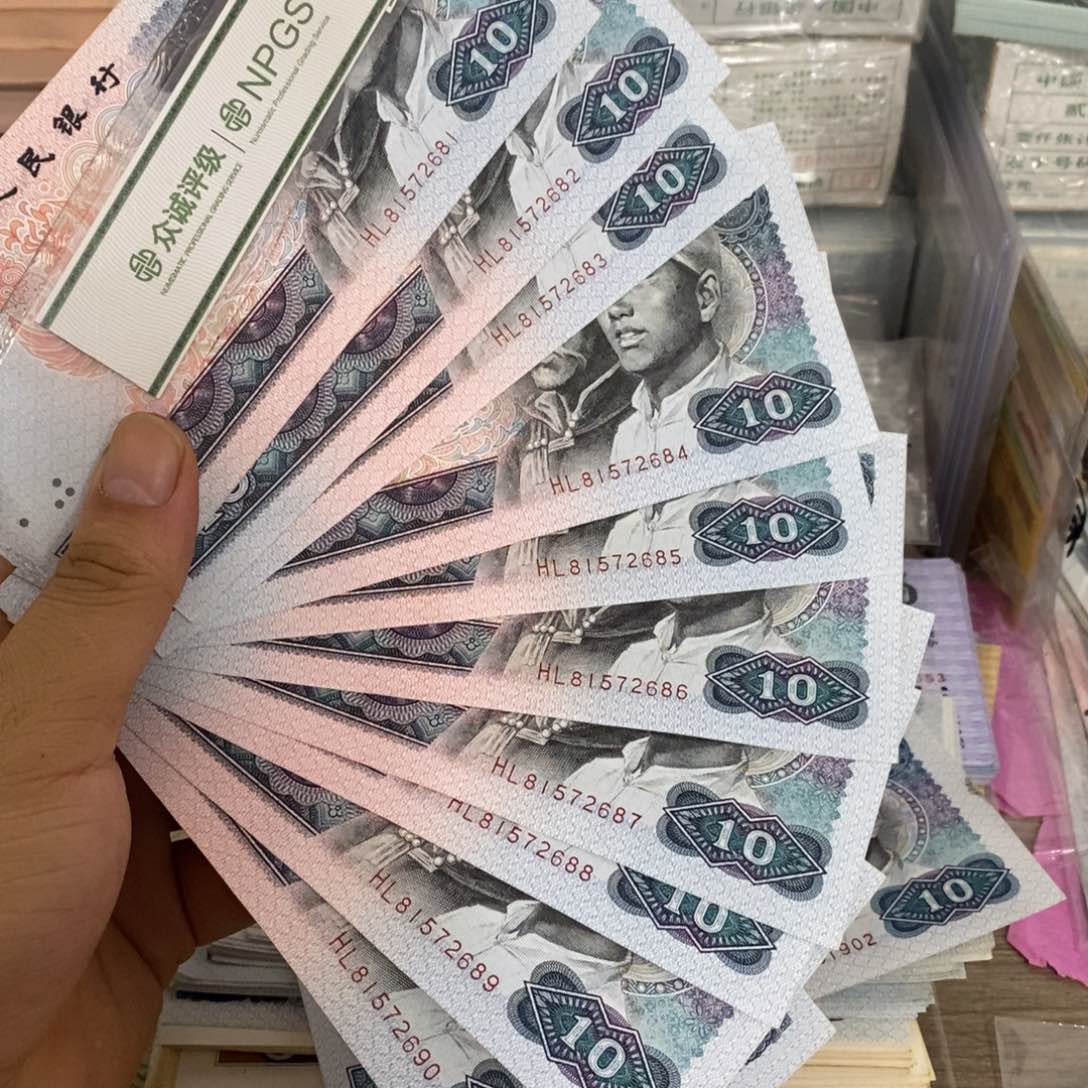 小*子8010标十连号不带4，81～90……