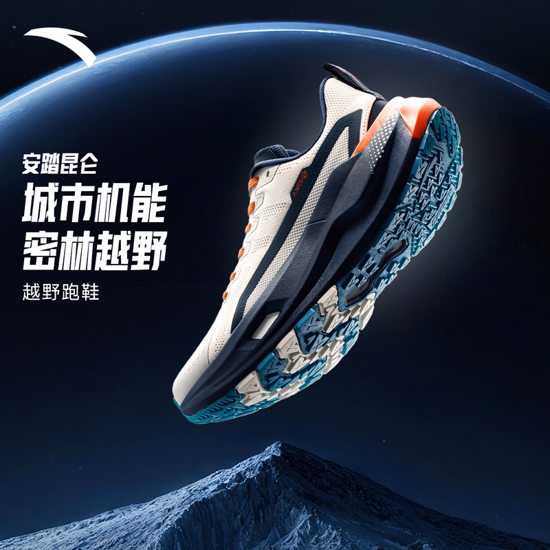 安踏丨越野跑鞋男女款专业户外徒步鞋耐磨减震透气登山运动鞋