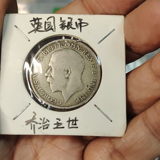 普通金属币英国两先令银币