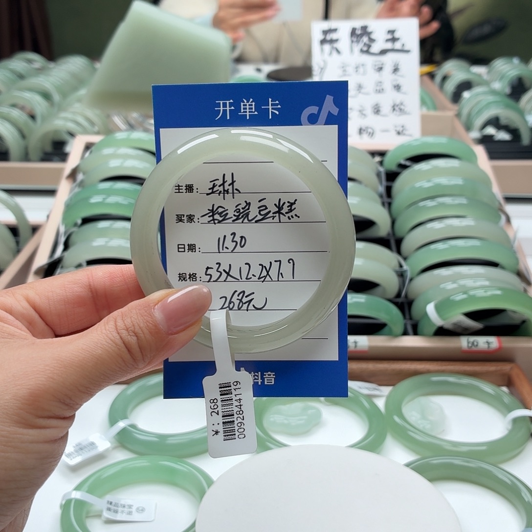 一****石英质玉未镶嵌手镯